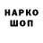Кодеин напиток Lean (лин) Jono Livingstone