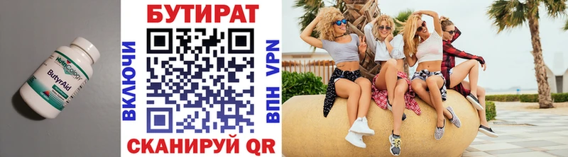 Бутират оксана  Тейково 