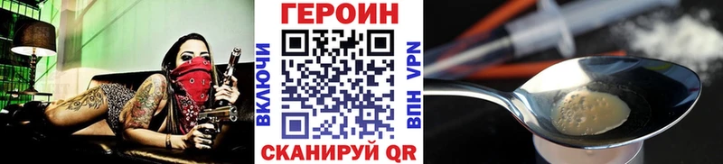 купить наркотики сайты  Тейково  ГЕРОИН Heroin 