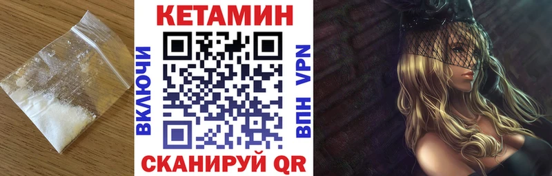 Кетамин VHQ  Тейково 