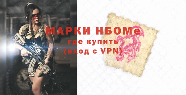 марки nbome Бугульма