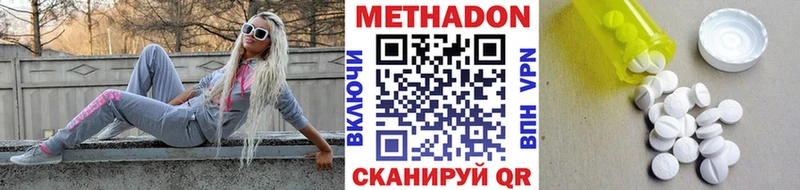МЕТАДОН VHQ  Тейково 